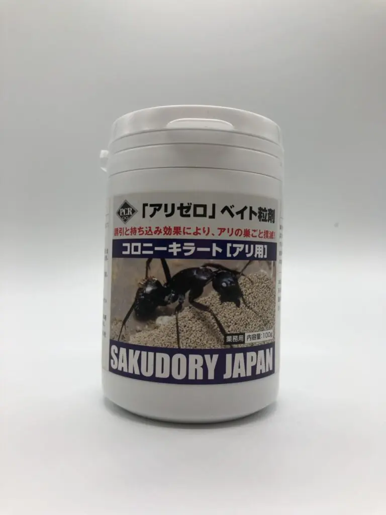 アリキラート- 広島害虫害獣駆除専門トレンドワン・ペストコントロール株式会社