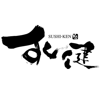 すし健- 広島害虫害獣駆除専門トレンドワン・ペストコントロール株式会社