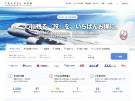 TRAVEL HUB（トラベルハブ）